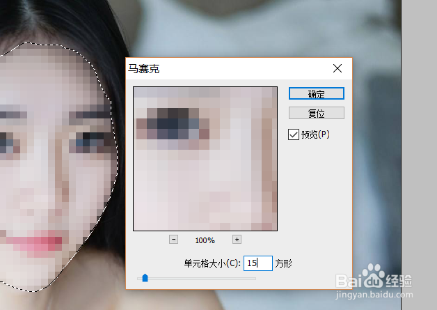 Photoshop添加马赛克