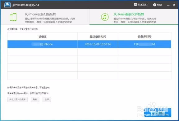 苹果手机照片误删怎么恢复真的很简单