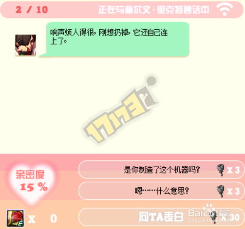 DNF表白活动攻略