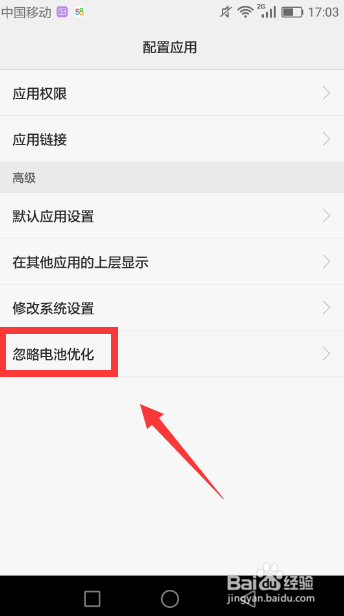 手机发烫/耗电快,赶紧关闭这几个设置