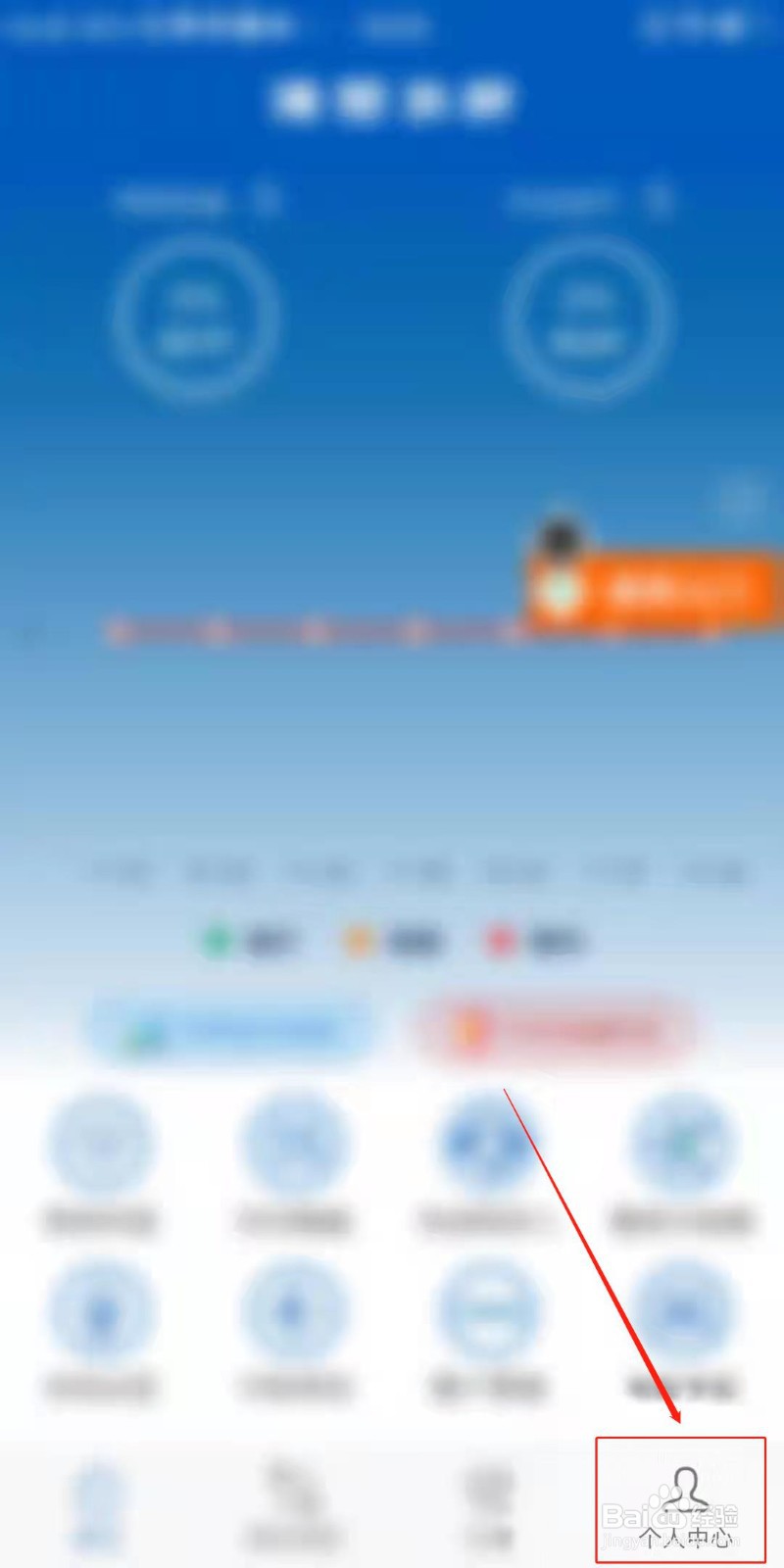 沸思电销外呼APP怎么添加短信模板
