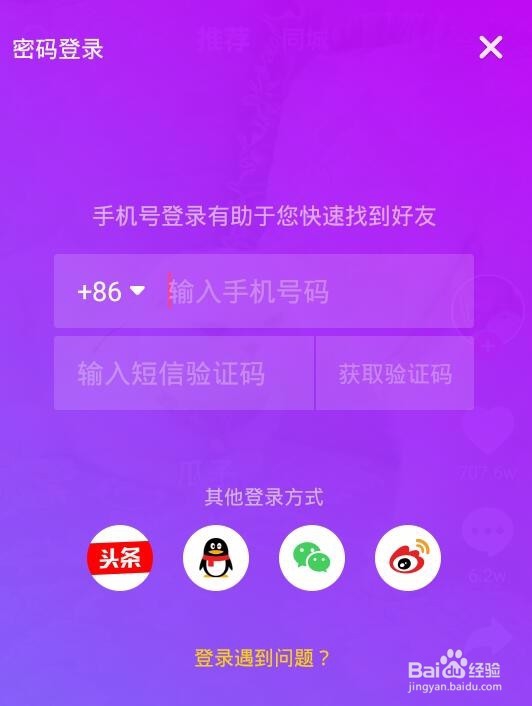 抖音上热门技巧，怎么上热门？