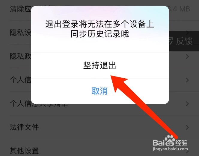 优酷如何退出账号登录