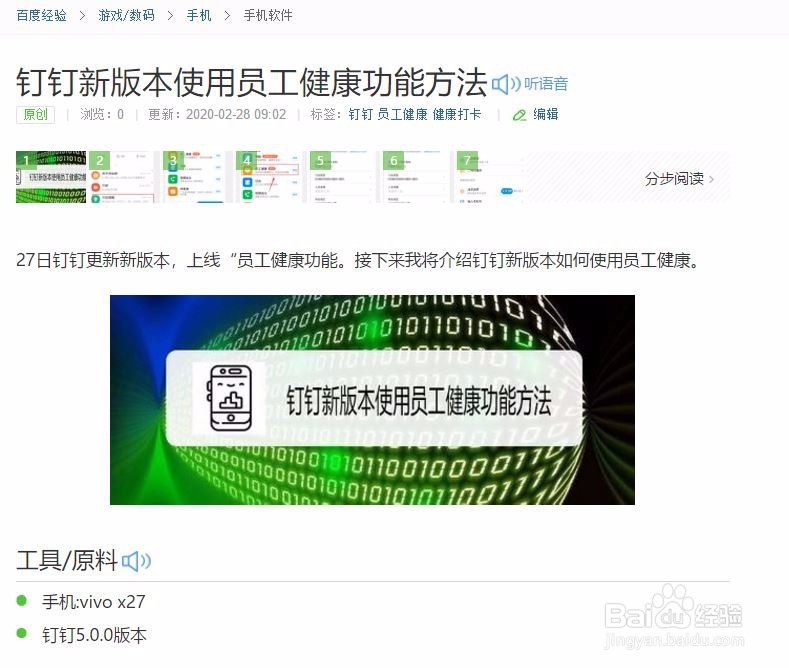 钉钉新版本新功能使用大全