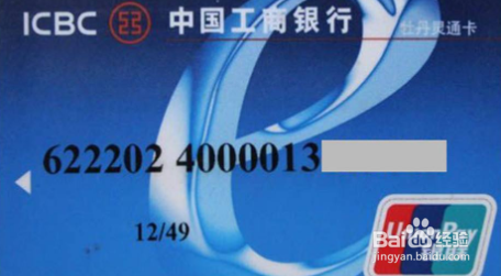 社保卡绑定银行卡流程