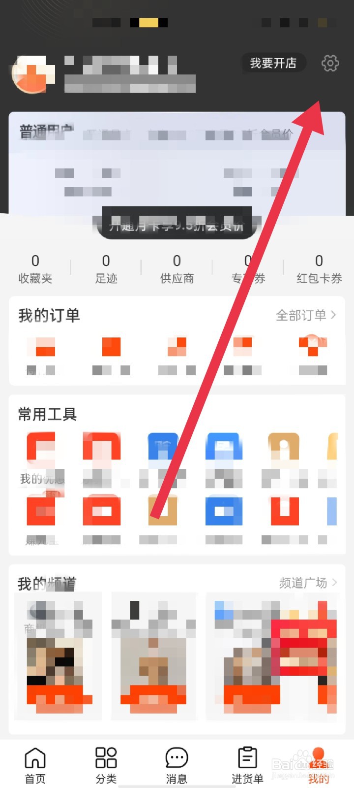 阿里巴巴怎么解除支付宝绑定