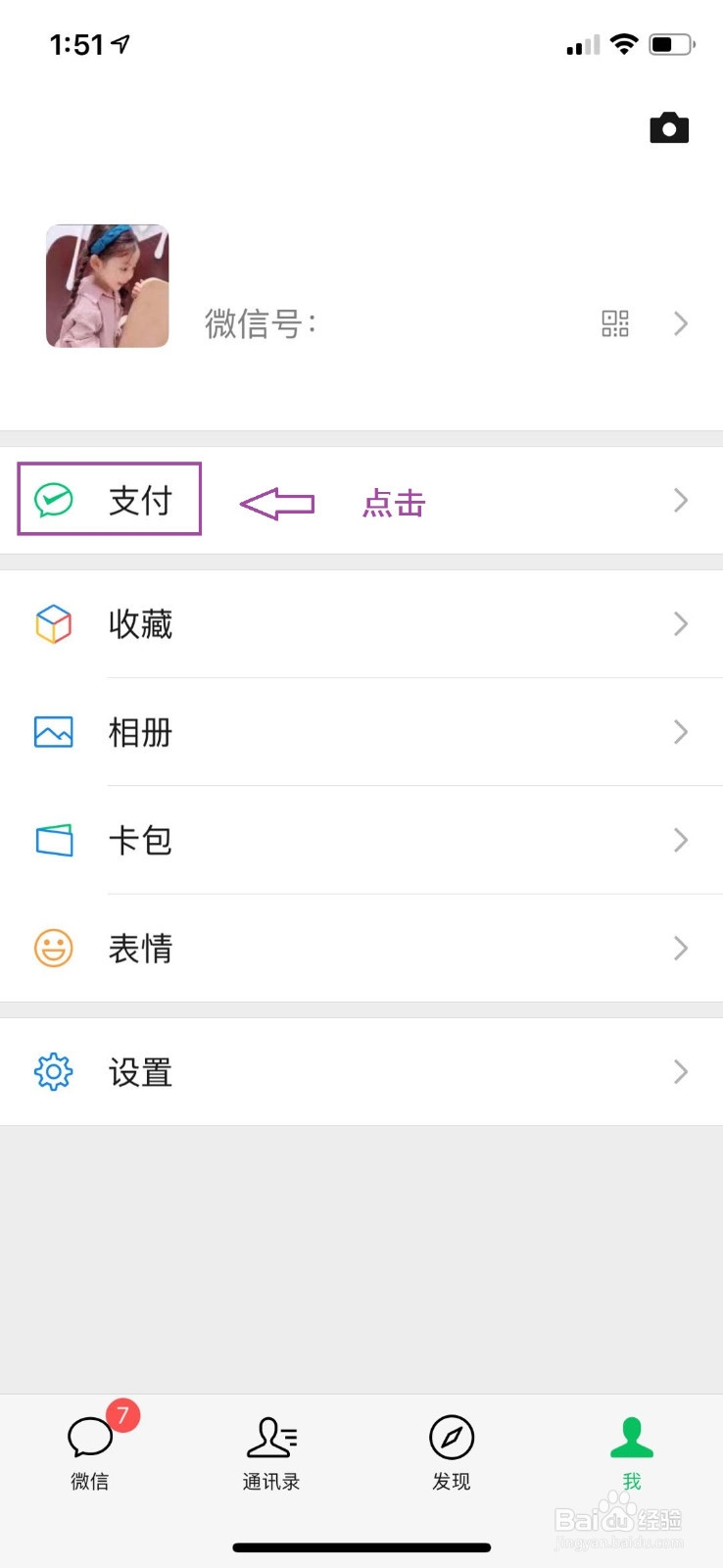 怎样解除王者荣耀的实名认证