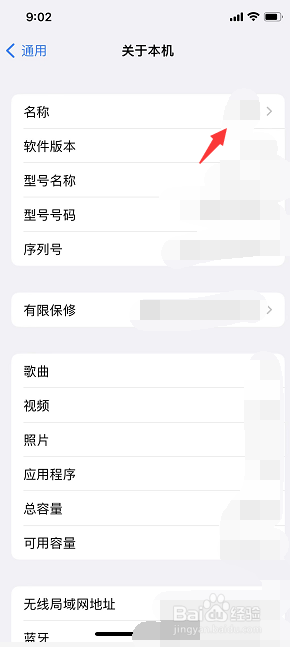 连接不上苹果13的热点
