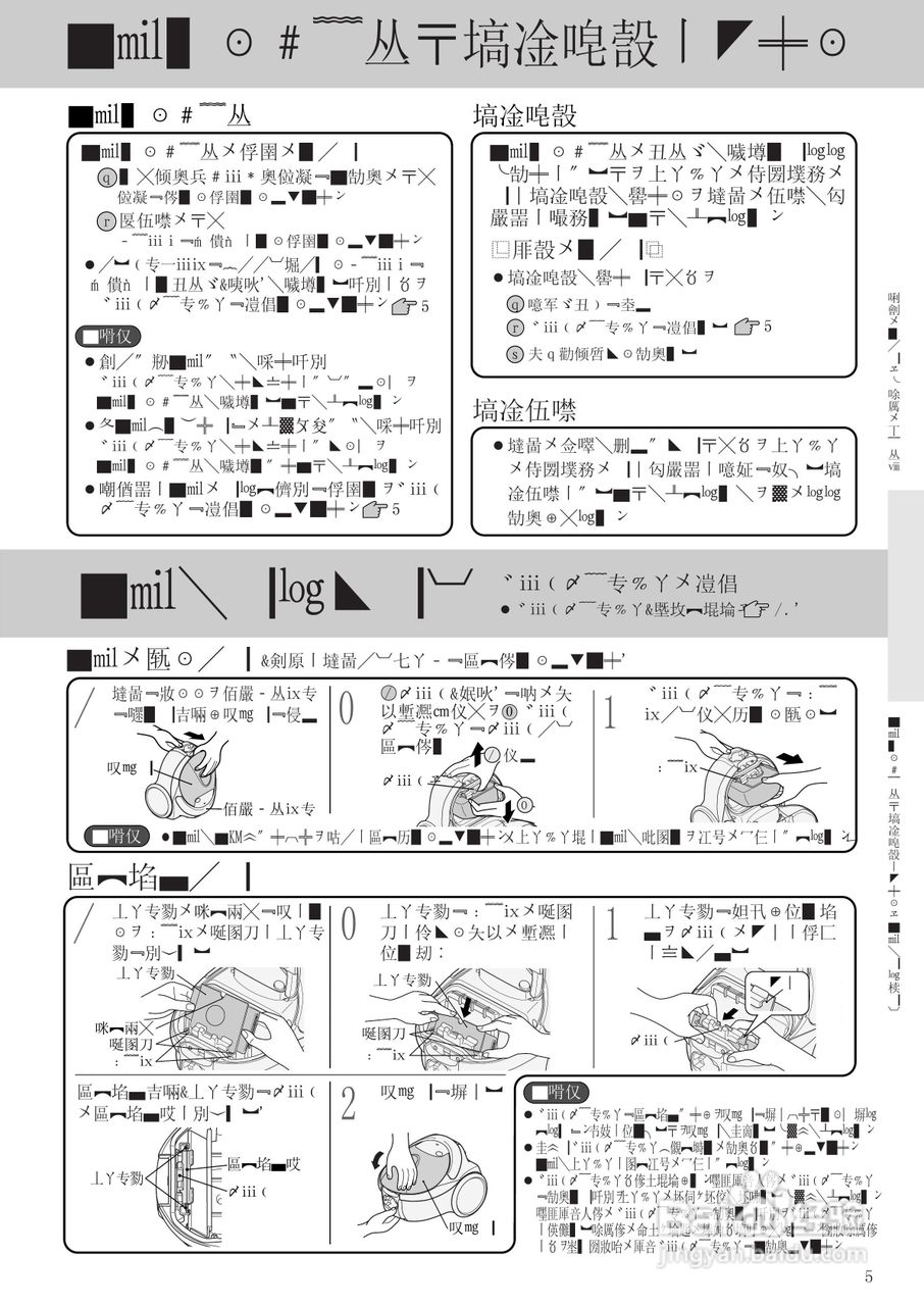 日立 CV-CH4扫除机使用说明书:[1]