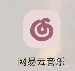 网易云音乐是怎么查看口袋彩铃功能