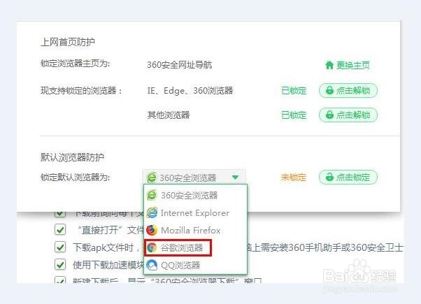 怎样用不同浏览器打开网页？