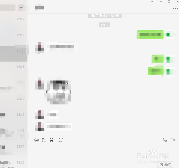 电脑微信截图的时候对话框挡住了内容怎么办？