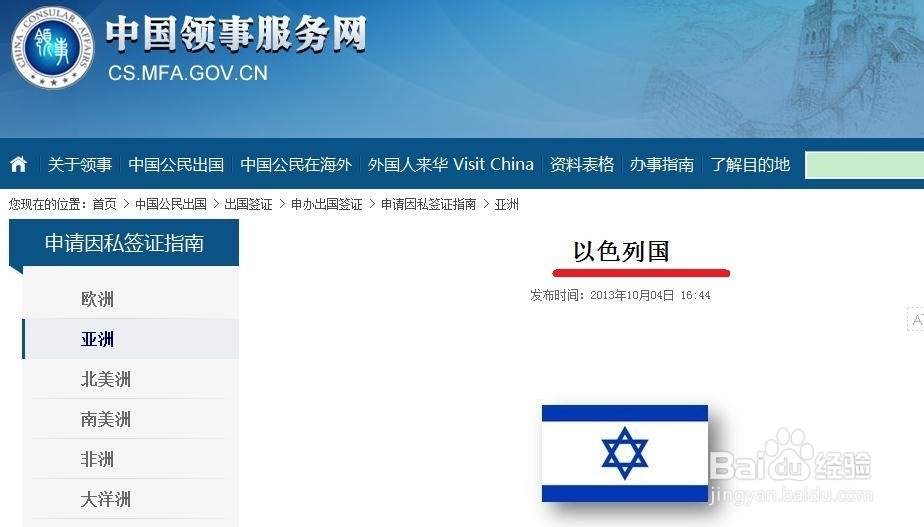 出国要办的那些事：[2]之签证