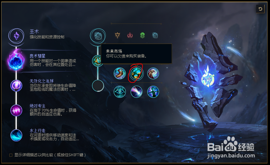 2018lolS8英雄联盟冰晶凤凰 艾尼维亚符文配置