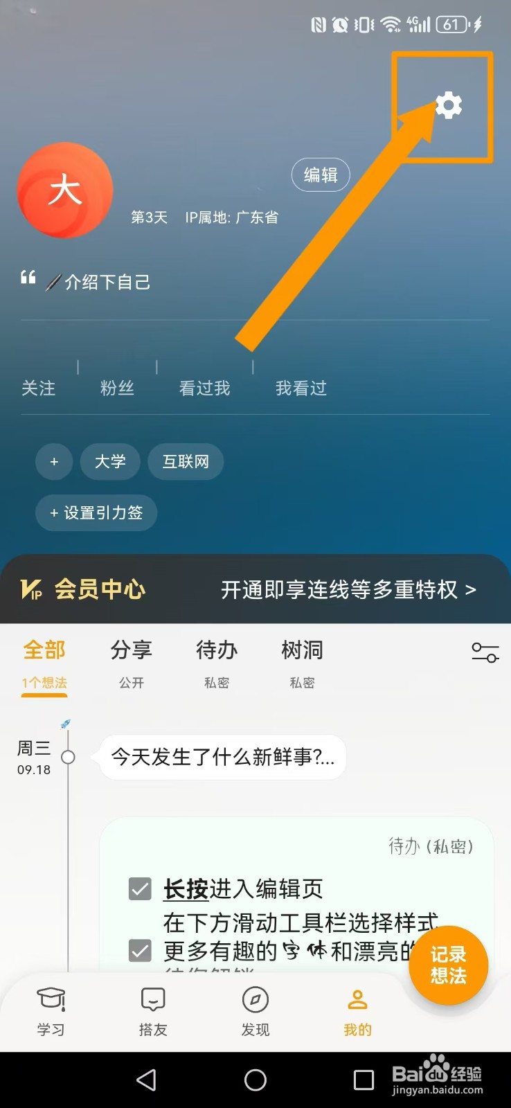 搭着学怎么关闭系统音效