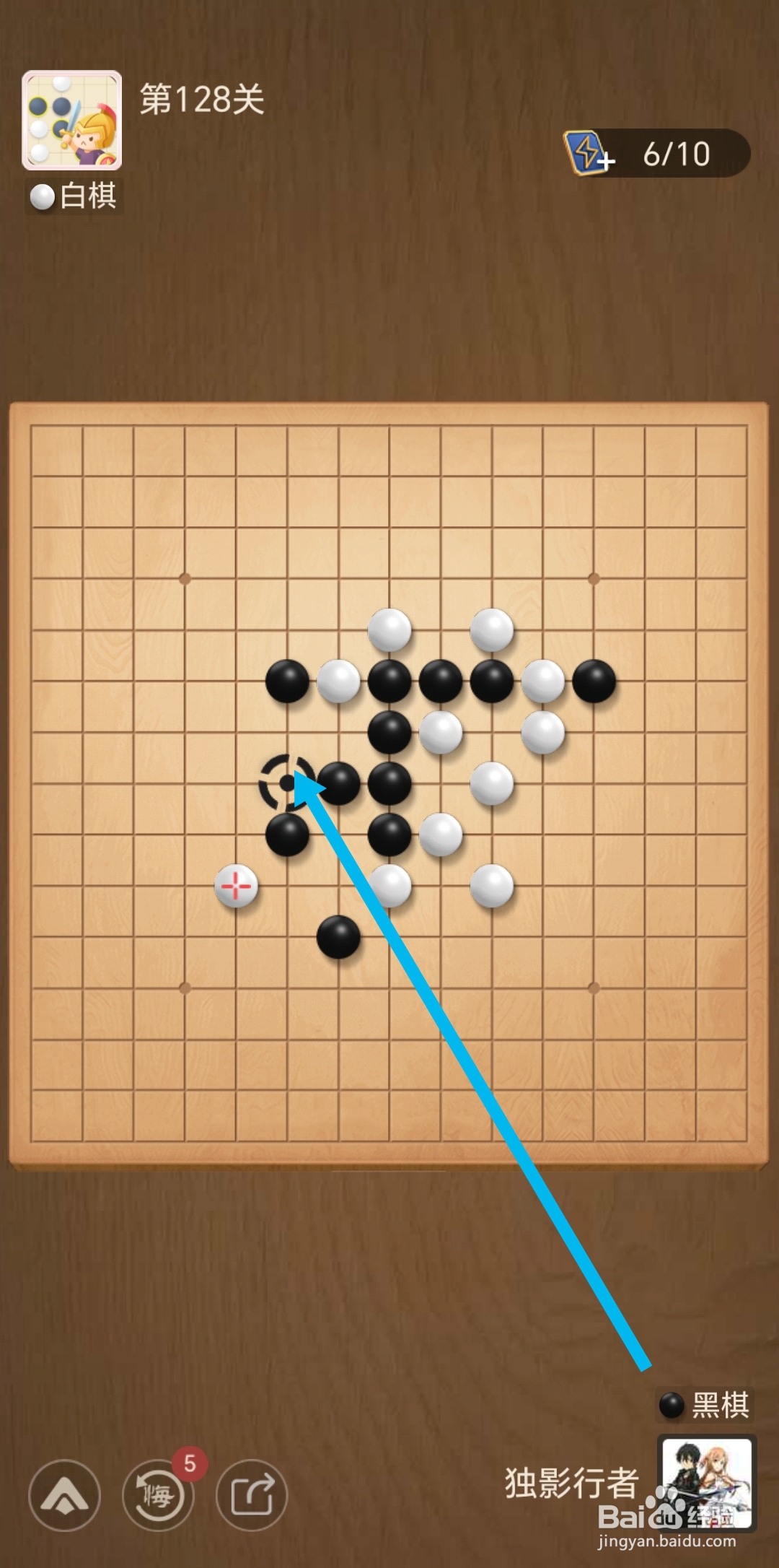 天天象棋里欢乐五子棋第128关怎么过关