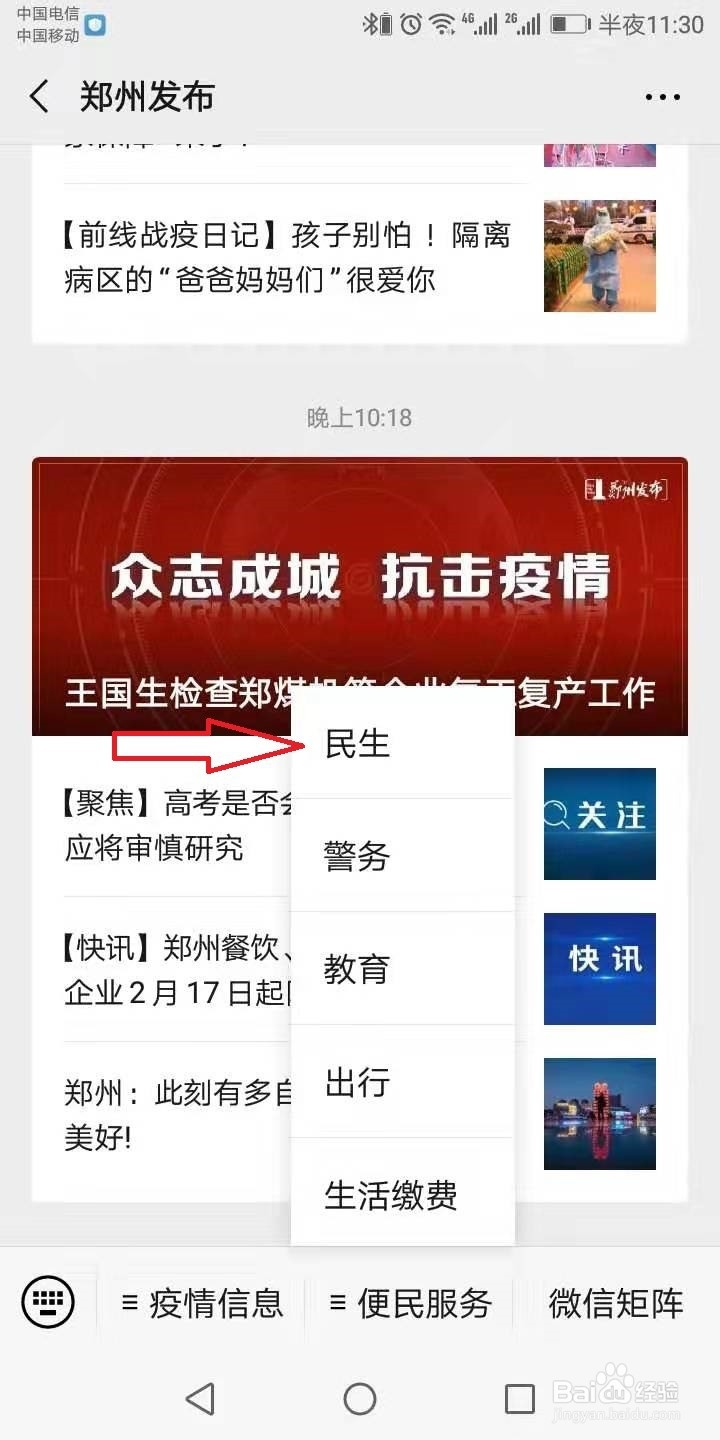 怎么查询郑州医保卡余额?