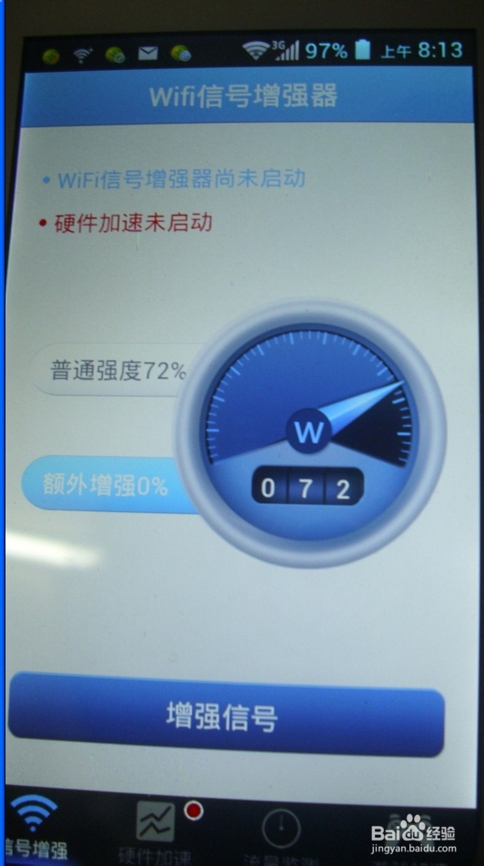 怎样增强安卓手机wifi信号