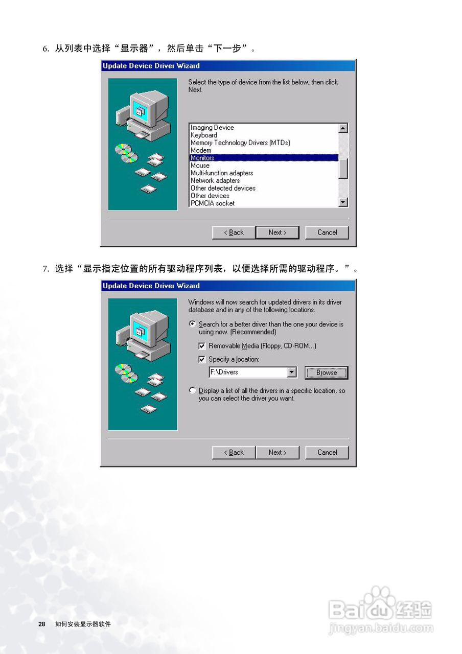 明基FP71W彩显使用说明书:[3]