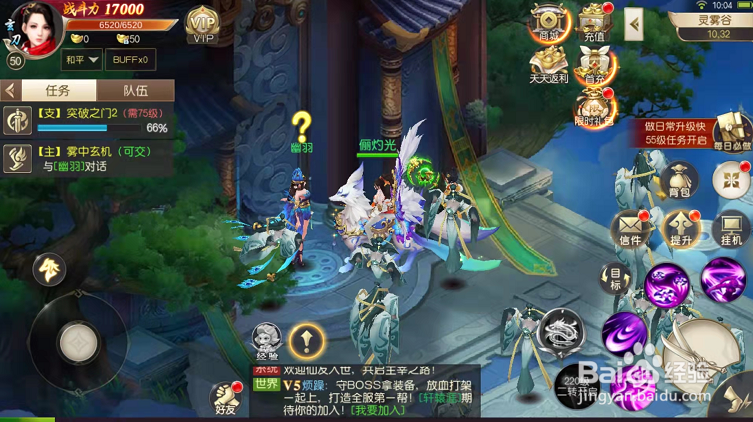 伏魔诀如何获得锻造功能