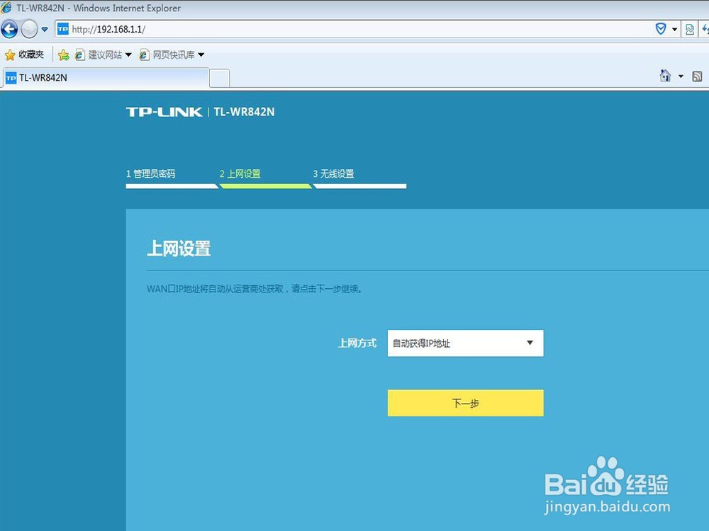 如何设置常用无线路由器