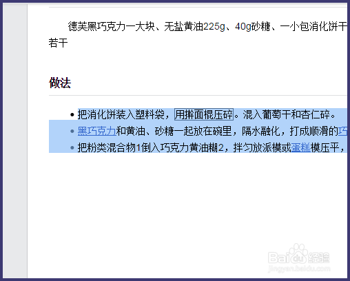 百度百科怎么修改正文格式