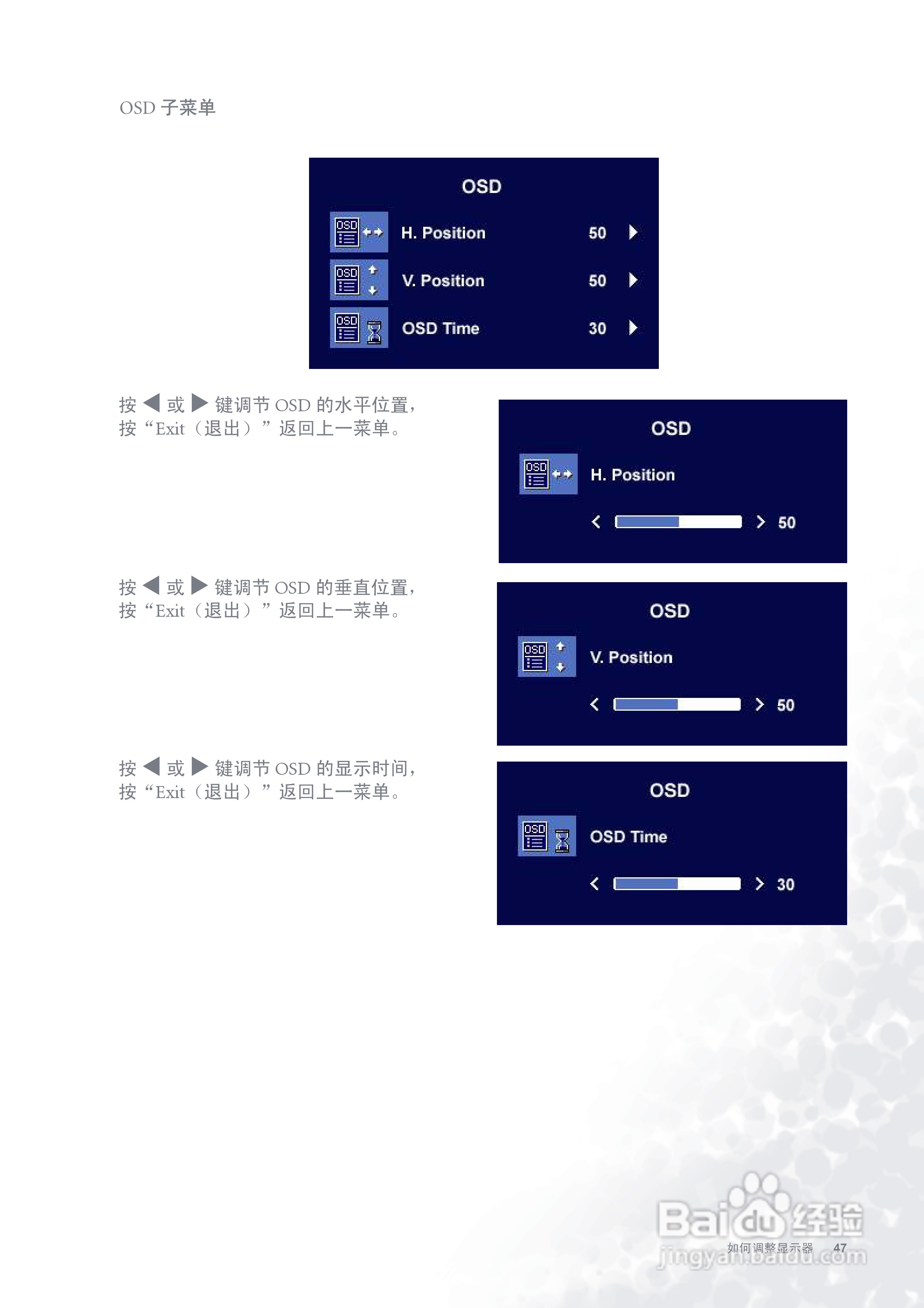 明基FP756ms彩显使用说明书:[5]