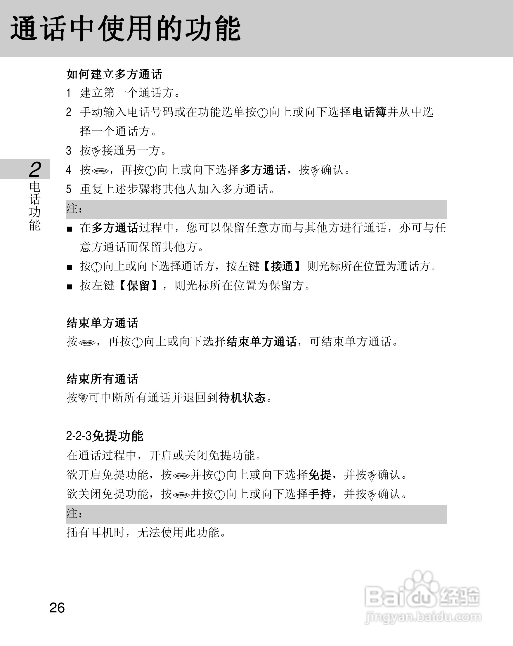 OKWAP 710手机说明书:[4]