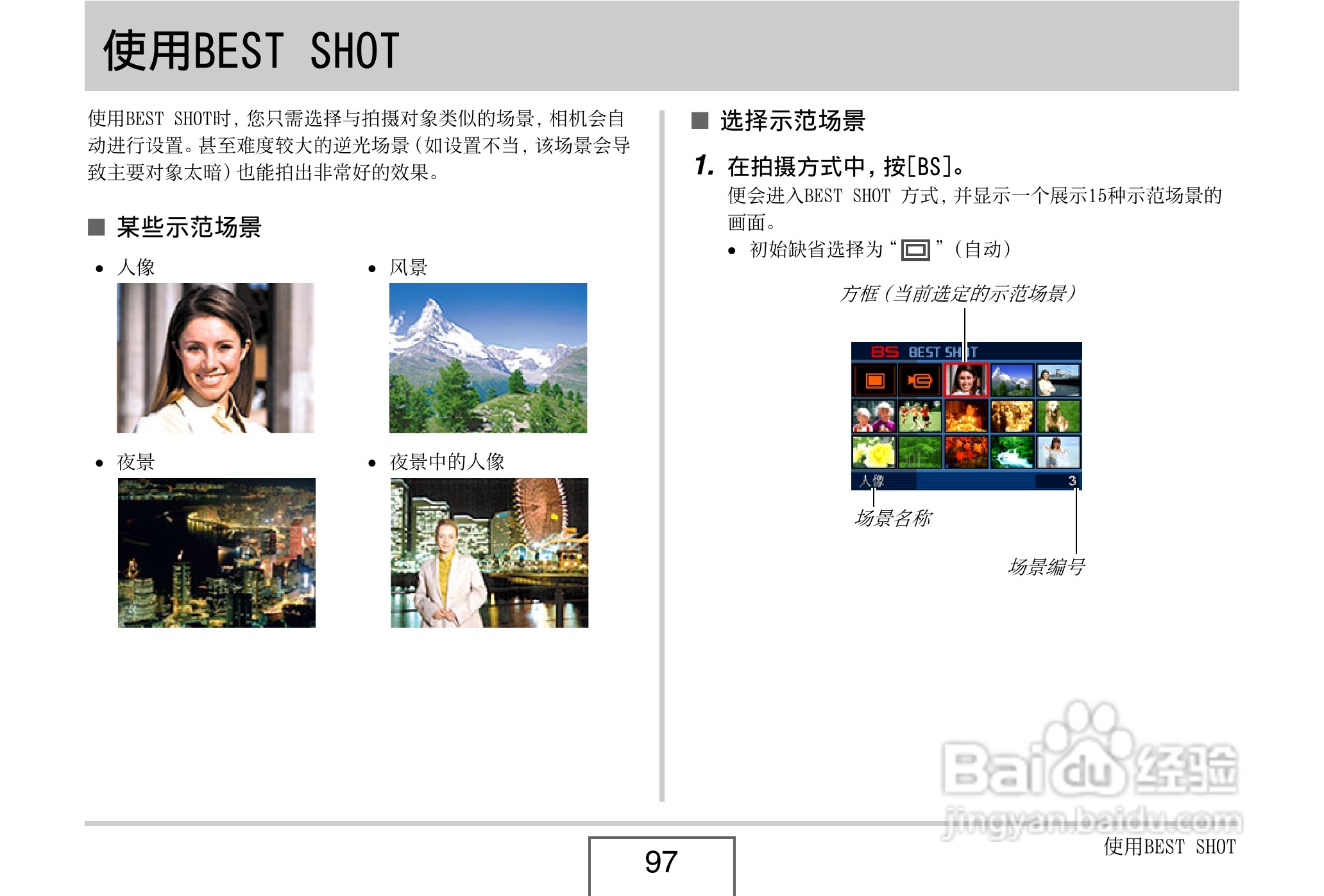 卡西欧EX-Z8数码相机使用说明书.pdf:[10]