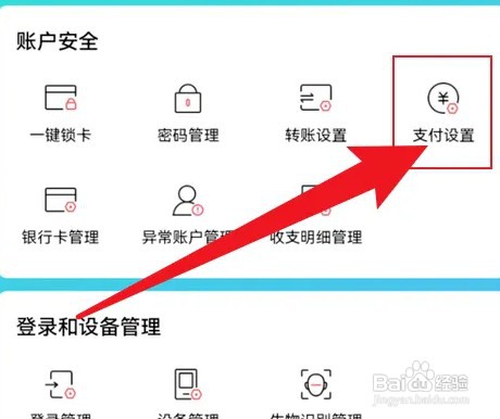 招商银行APP怎么操作才能修改密码