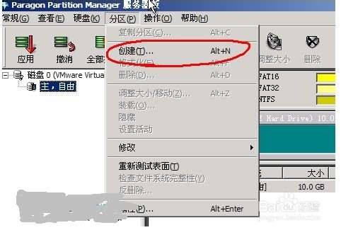 vm虚拟机系统全攻略：[2]安装系统