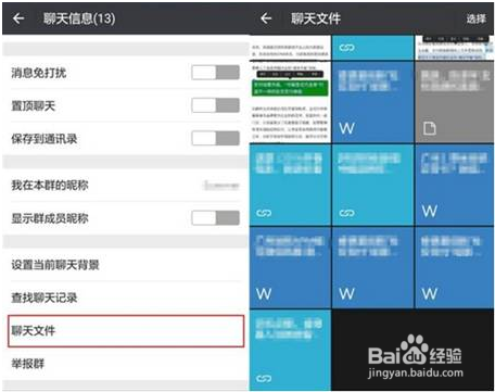 微信6.3.5技巧汇总--删除的微信聊天记录恢复