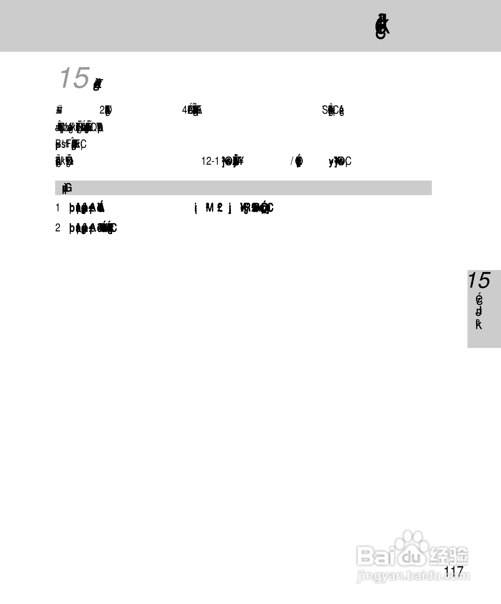 OKWAP A267手机说明书:[13]