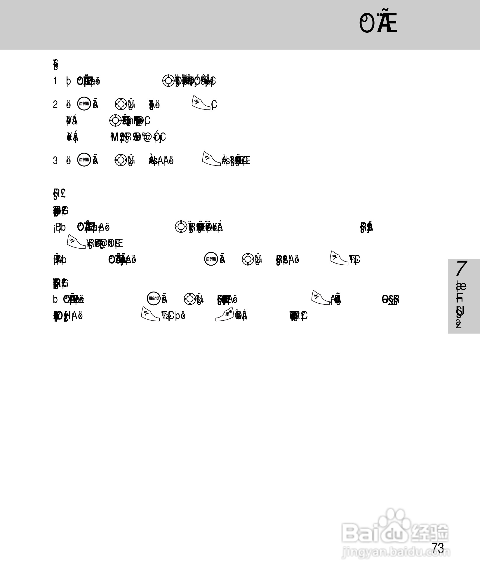 OKWAP A267手机说明书:[8]