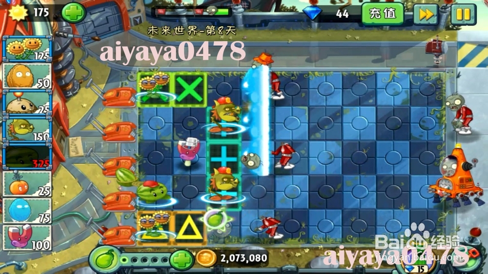 植物大战僵尸2：未来世界第八天第三星