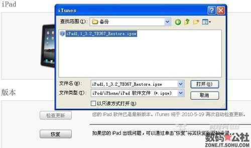 十二步骤救活你的ipad