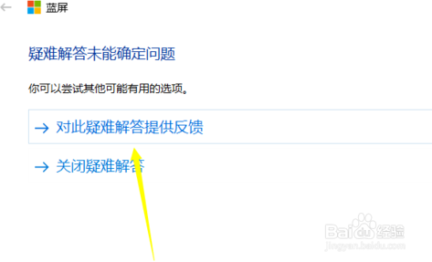 AG系统蓝屏怎么自助解决