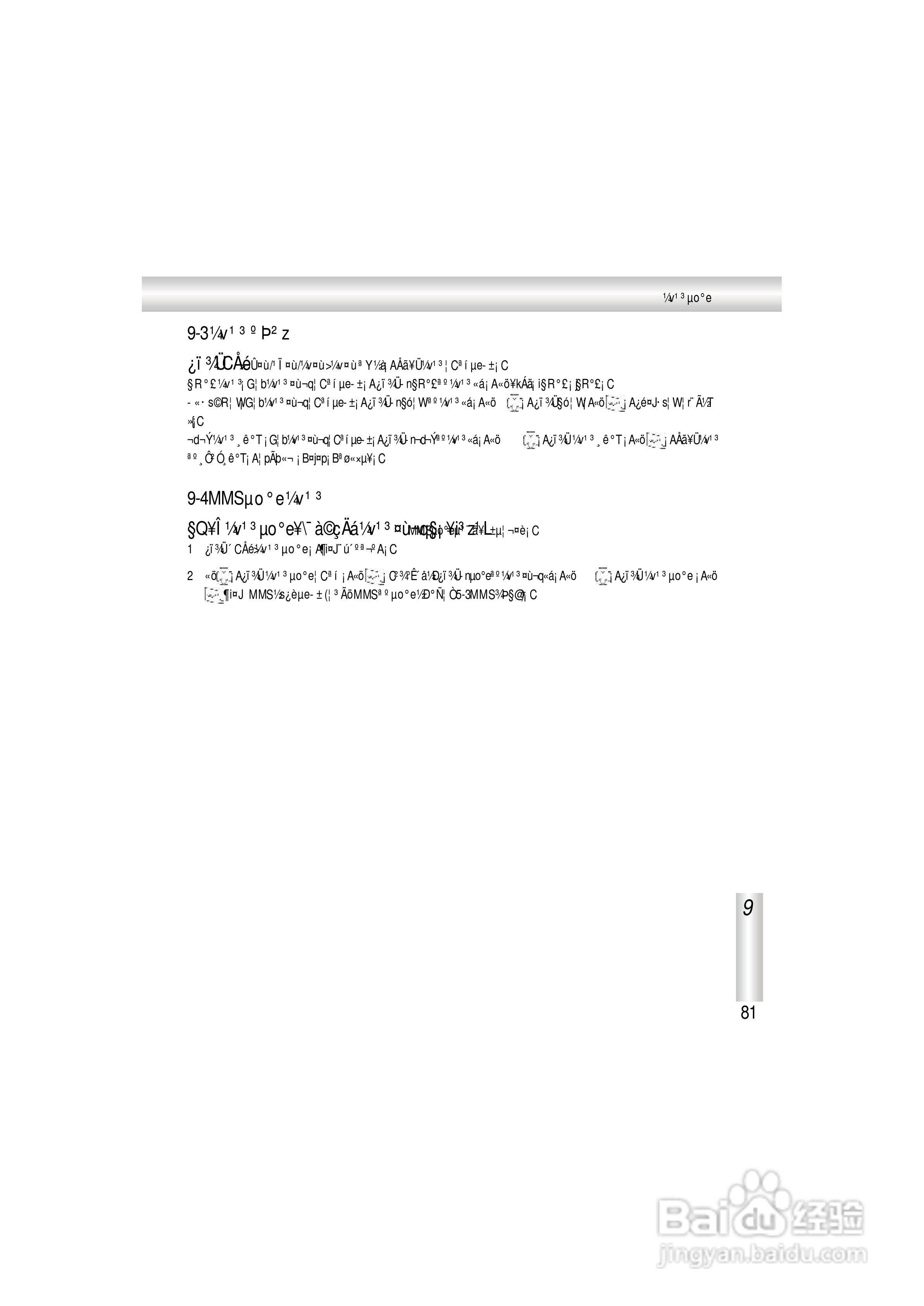 OKWAP A363手机说明书:[9]