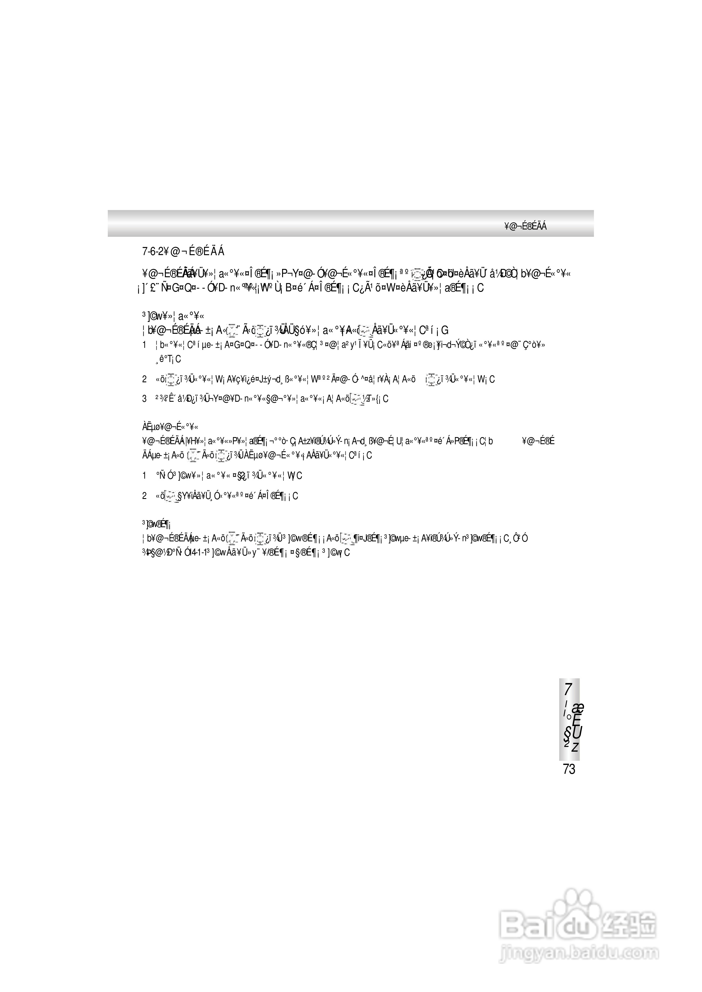 OKWAP A363手机说明书:[8]