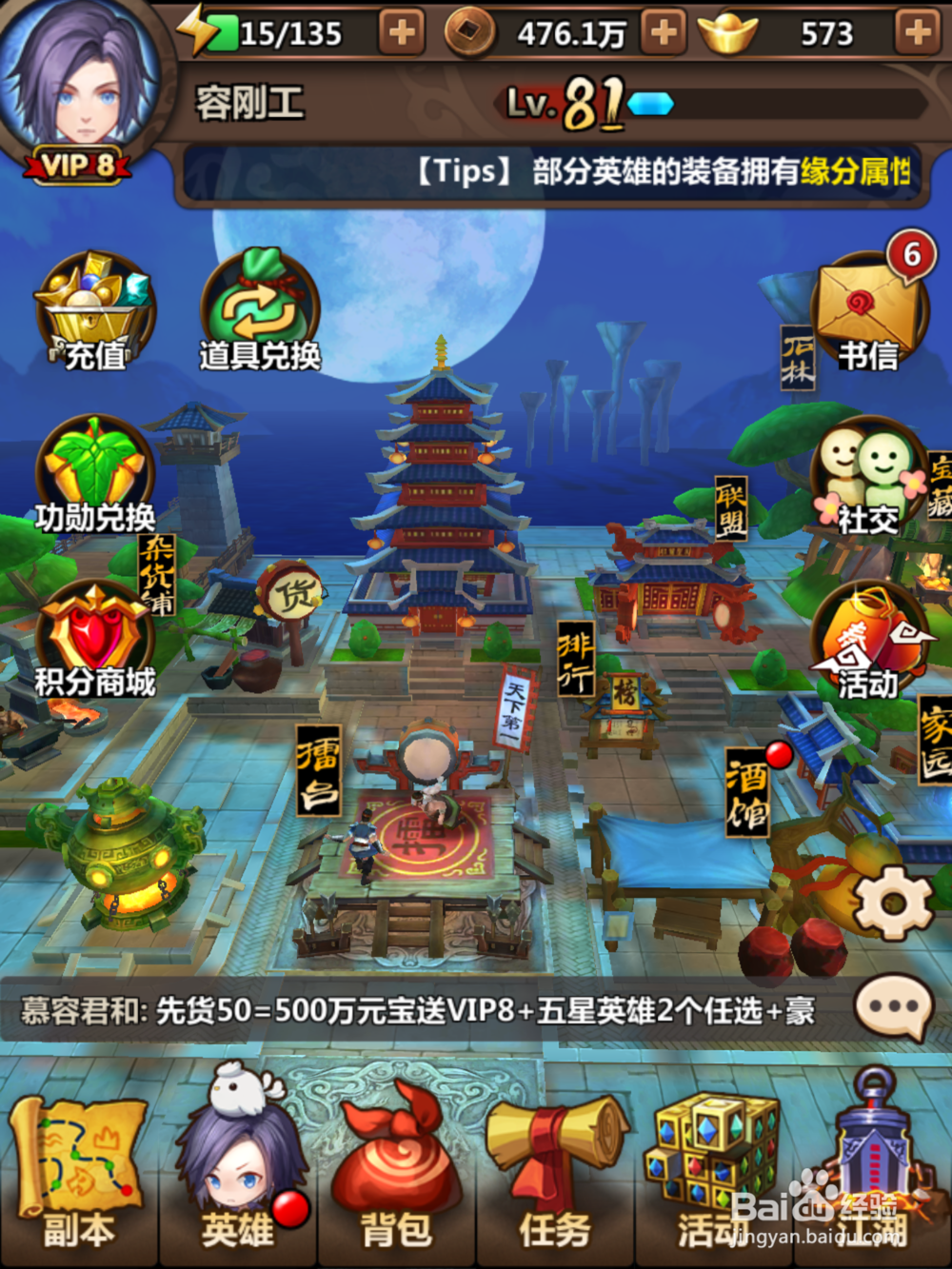 总结的一些新秦时明月手游的省钱小经验