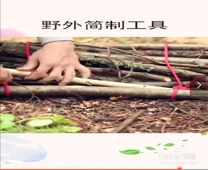 生存的小技巧