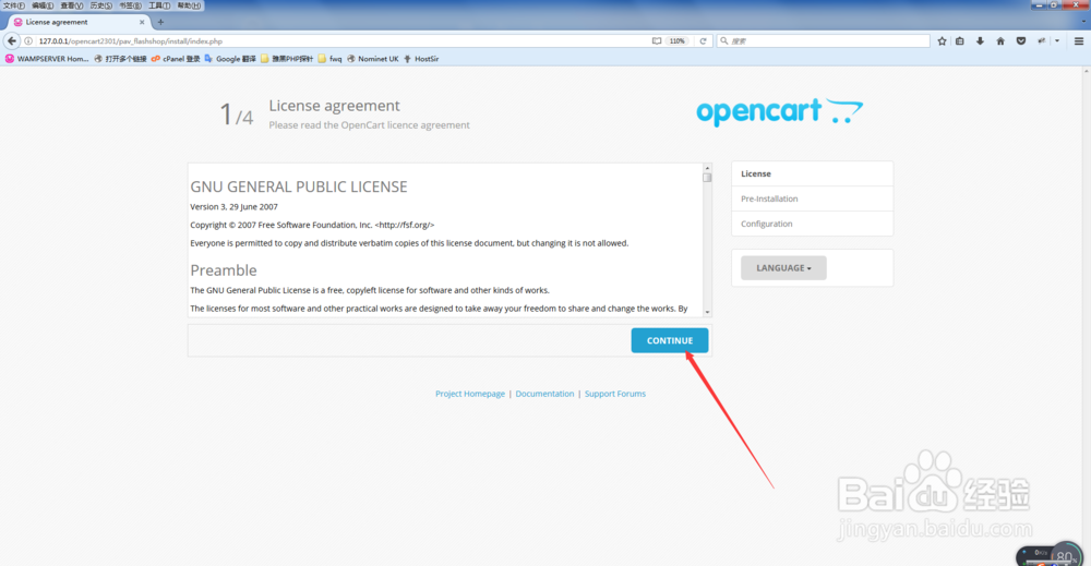 如何安装opencart2.3.0.1版本的模板