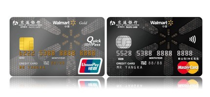 交行沃尔玛信用卡攻略