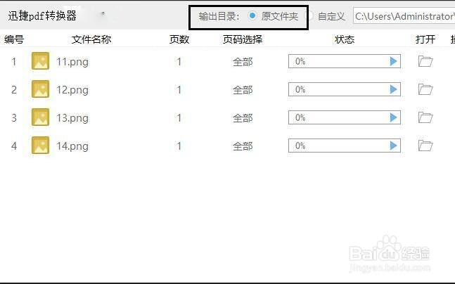 jpg转pdf怎么转换