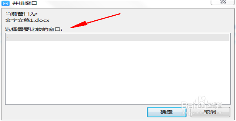 Word对比两个文档