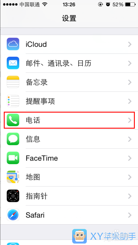 iPhone5C实用教程，iPhone5C的小技巧