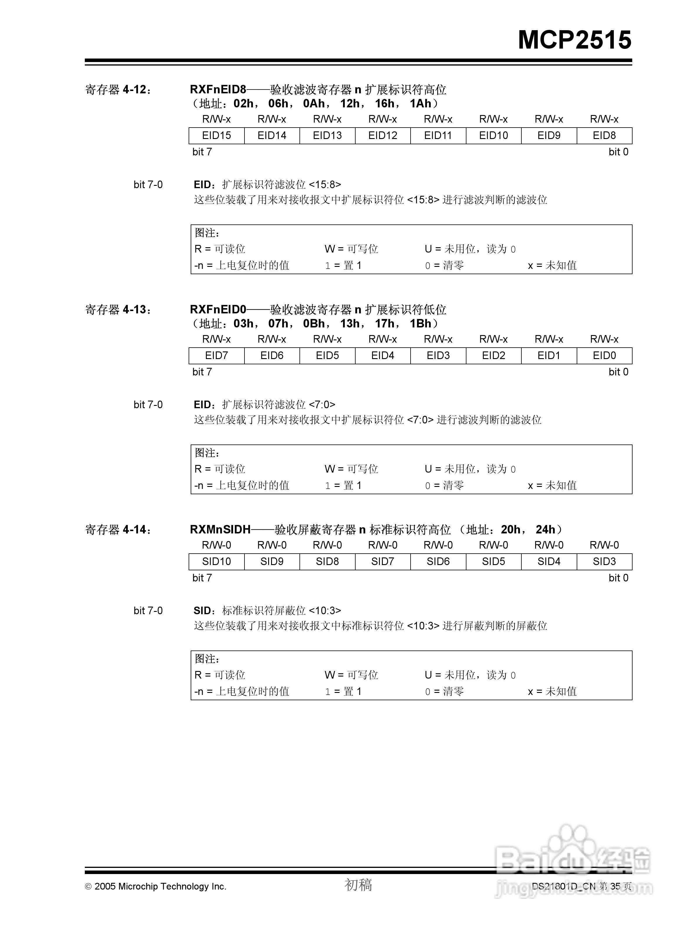 MICROCHIP MCP2515 CAN控制器说明书:[4]