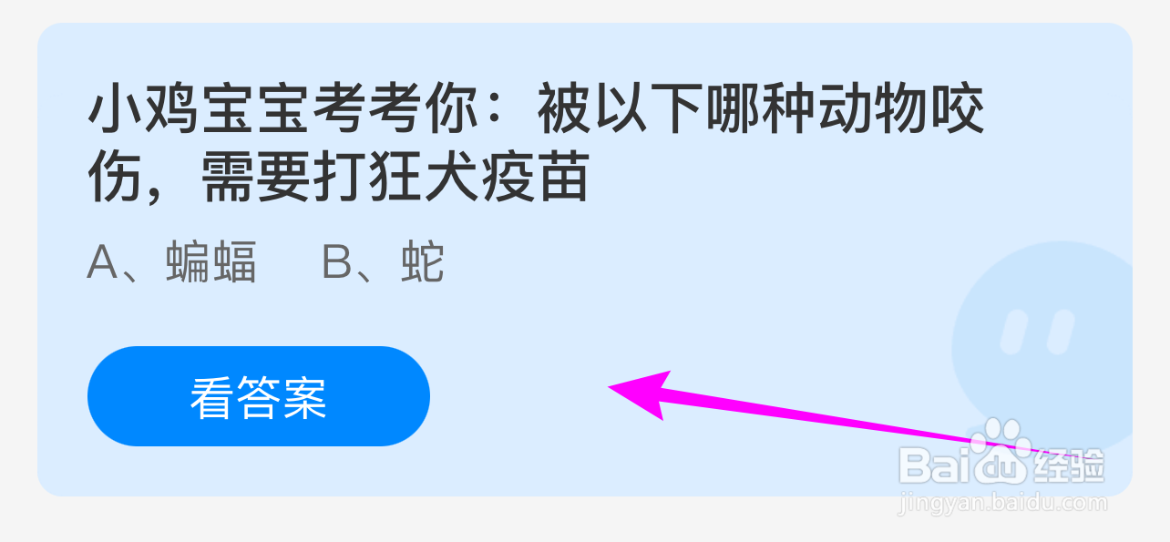蚂蚁庄园2024年9月28日的最新答案是什么呢？