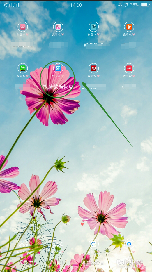 一个手机视频的还原方法，误删不害怕