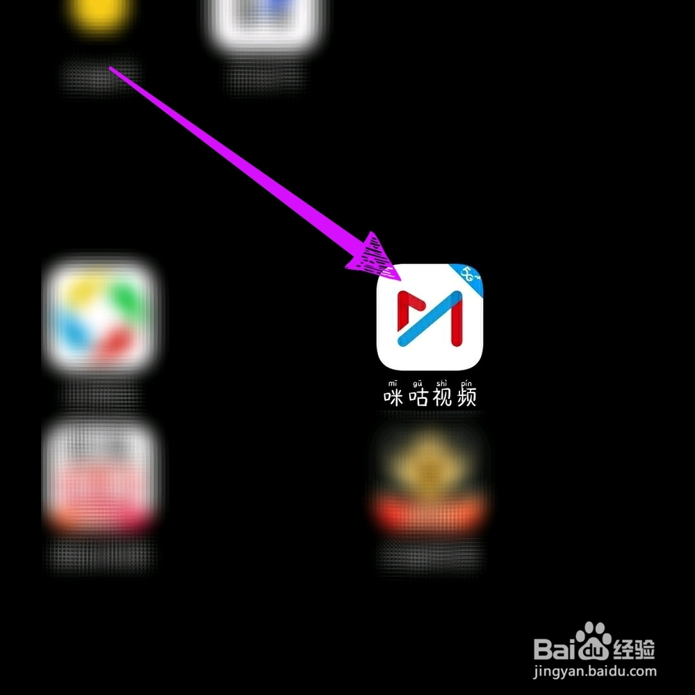 咪咕视频怎么设置全屏?